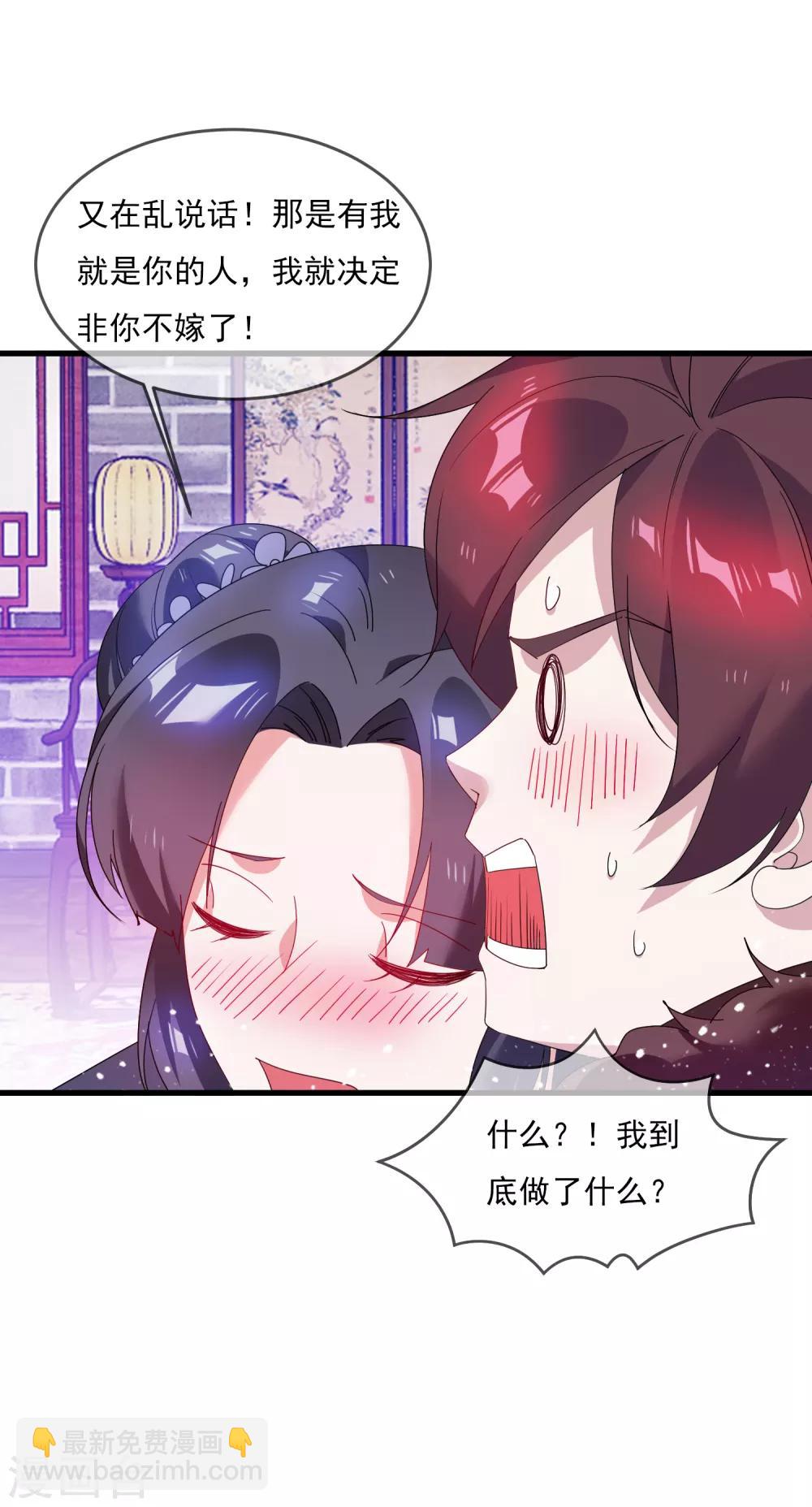 第58话 如意郎君22