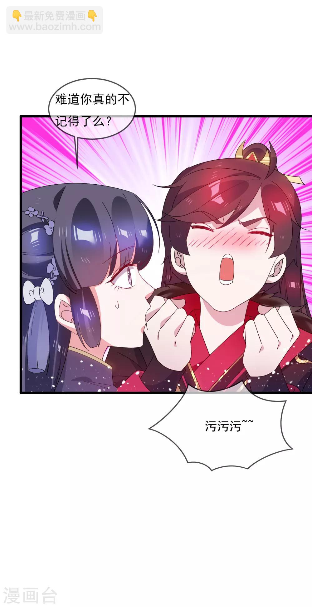 第58话 如意郎君23