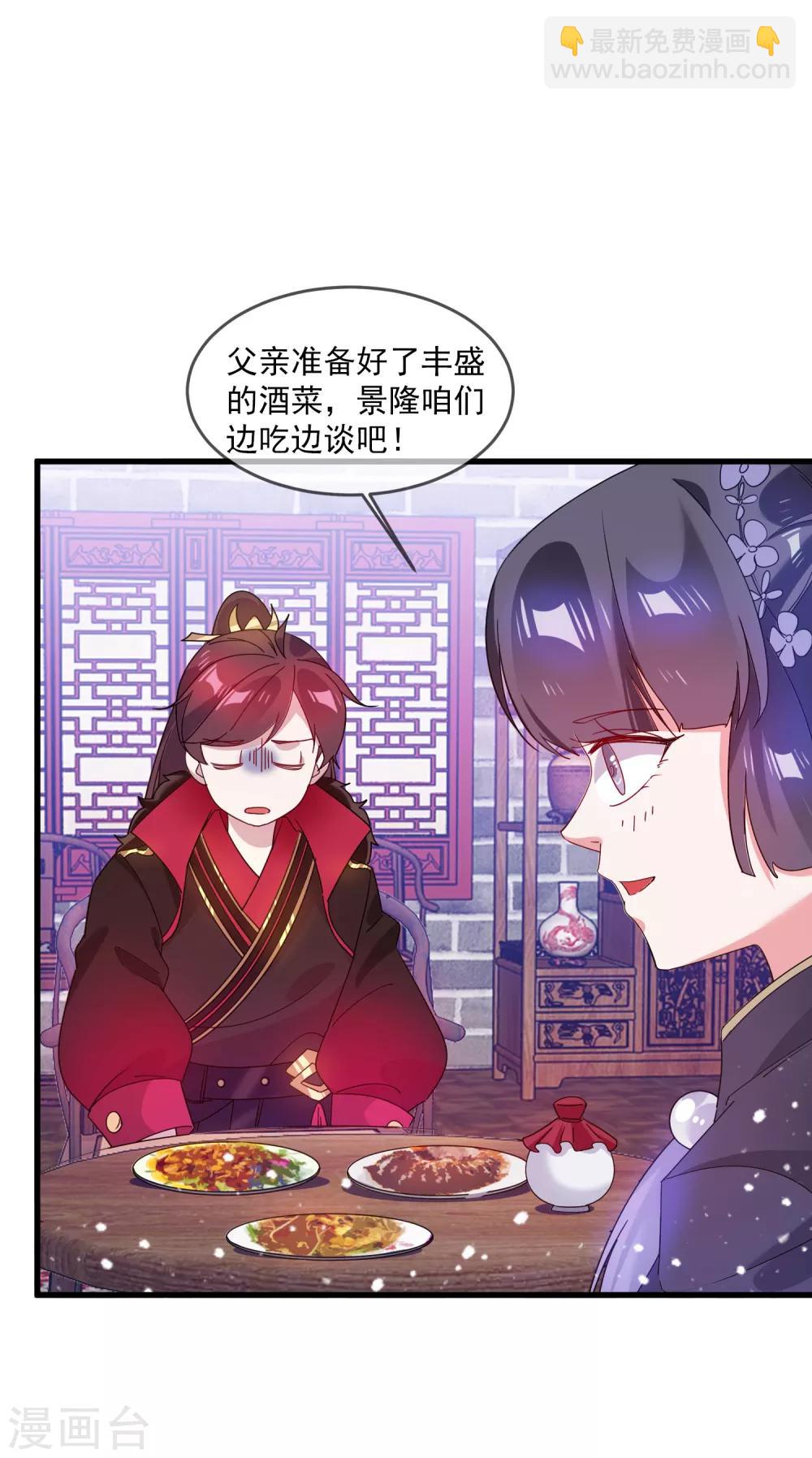 第58话 如意郎君26