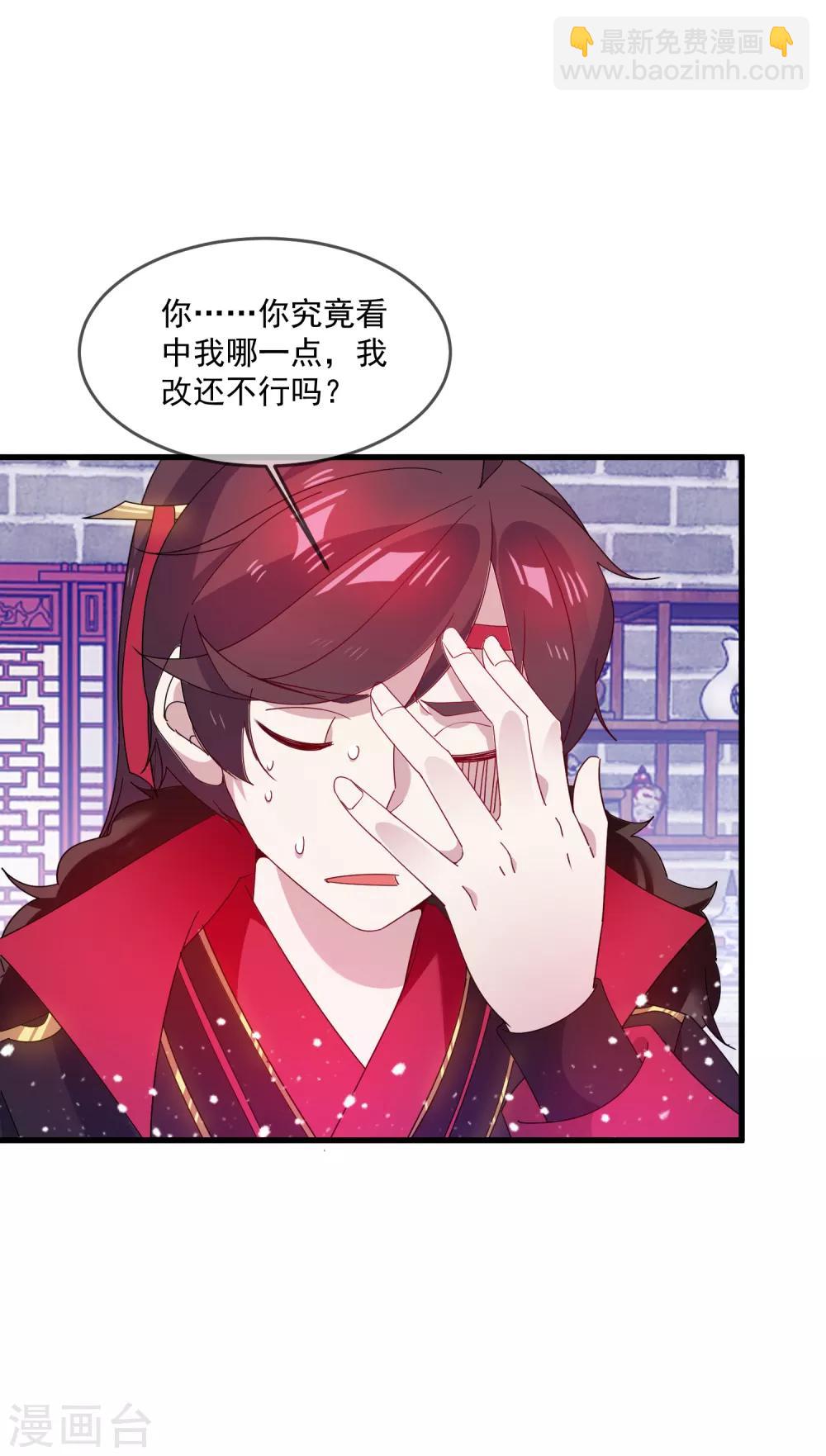 第58话 如意郎君27
