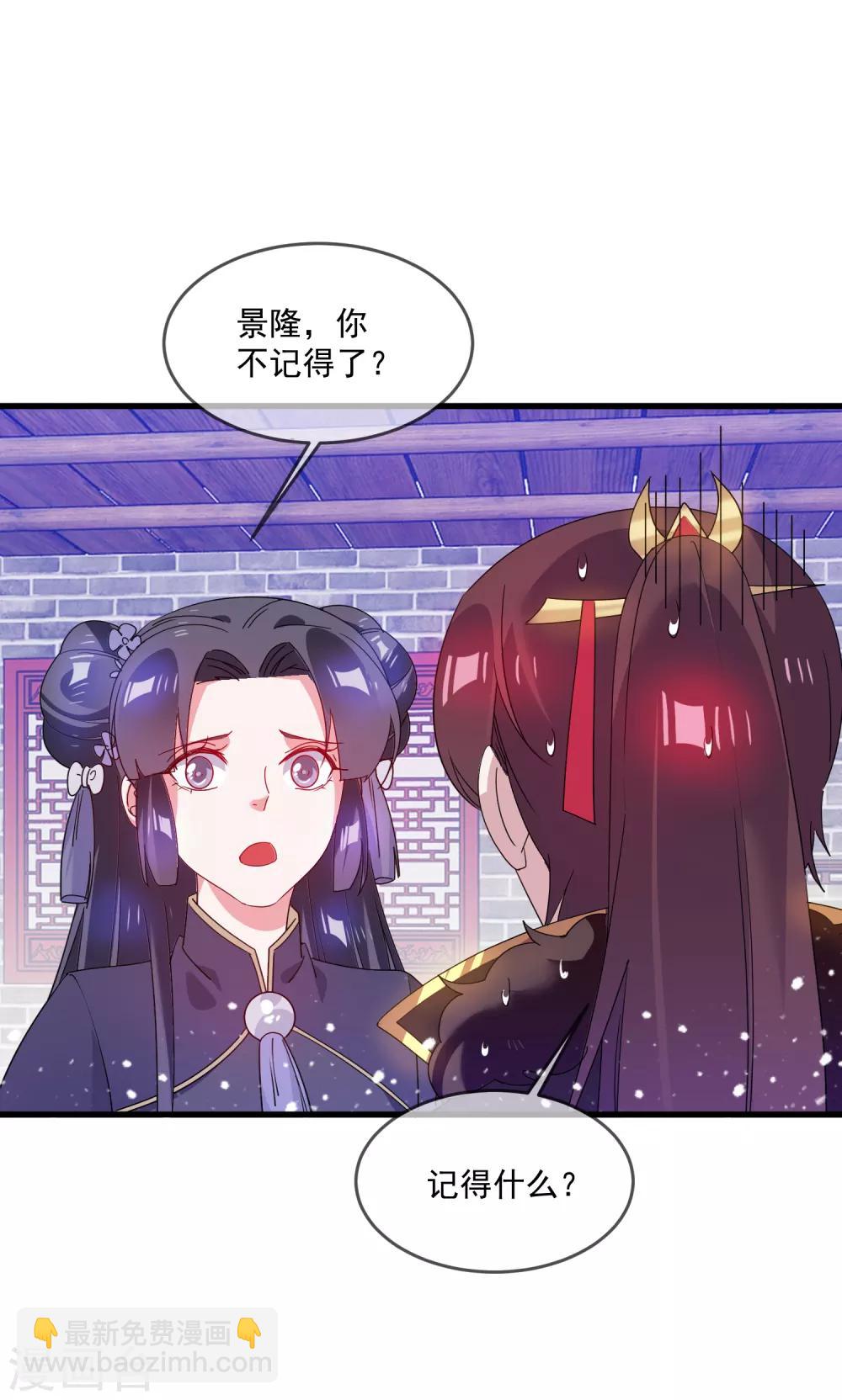 第58话 如意郎君28