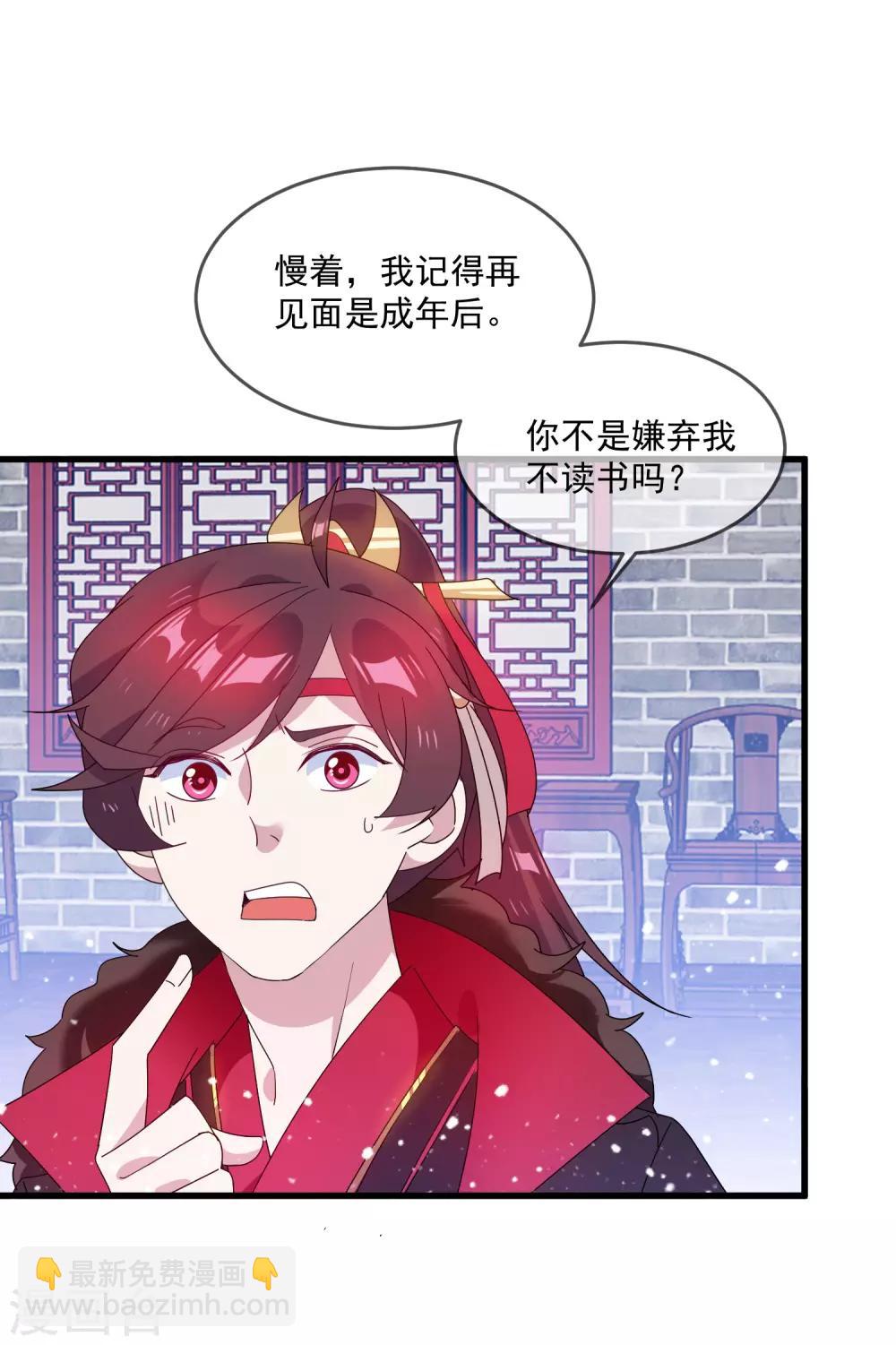 第58话 如意郎君30