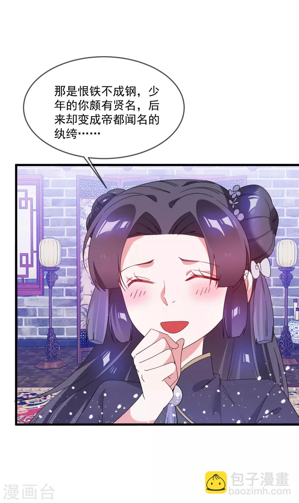 第58话 如意郎君31