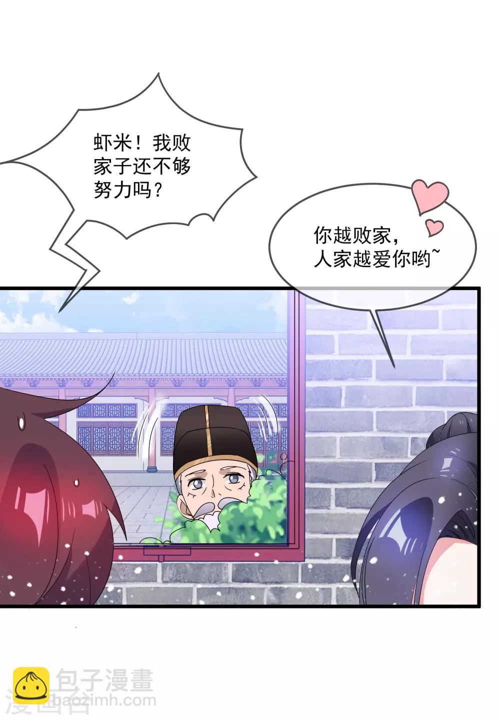 第58话 如意郎君33