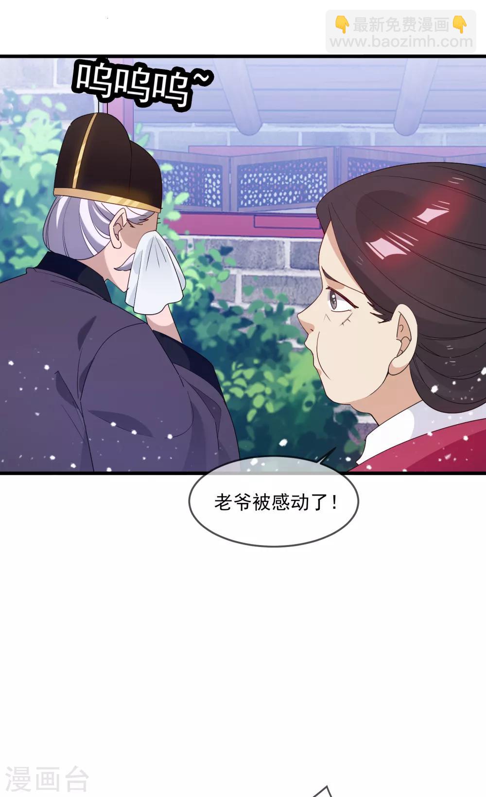 第58话 如意郎君34