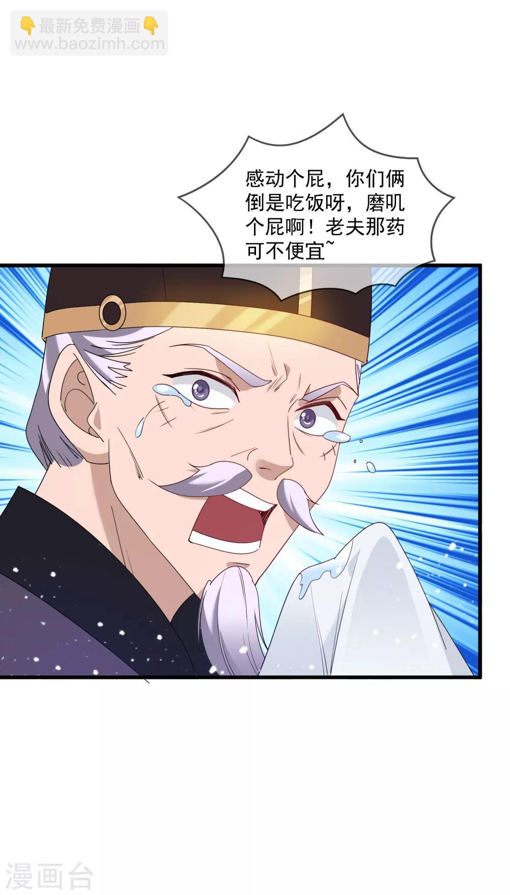 第58话 如意郎君35