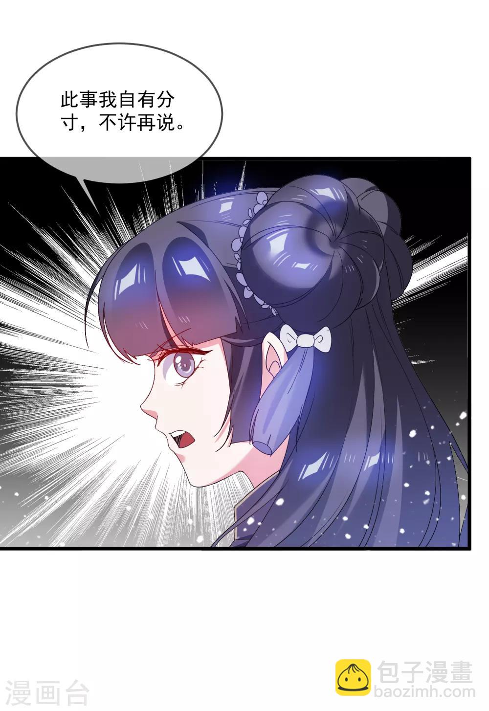 第58话 如意郎君6