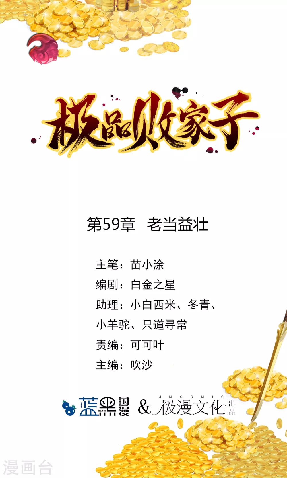 第59话 老当益壮0
