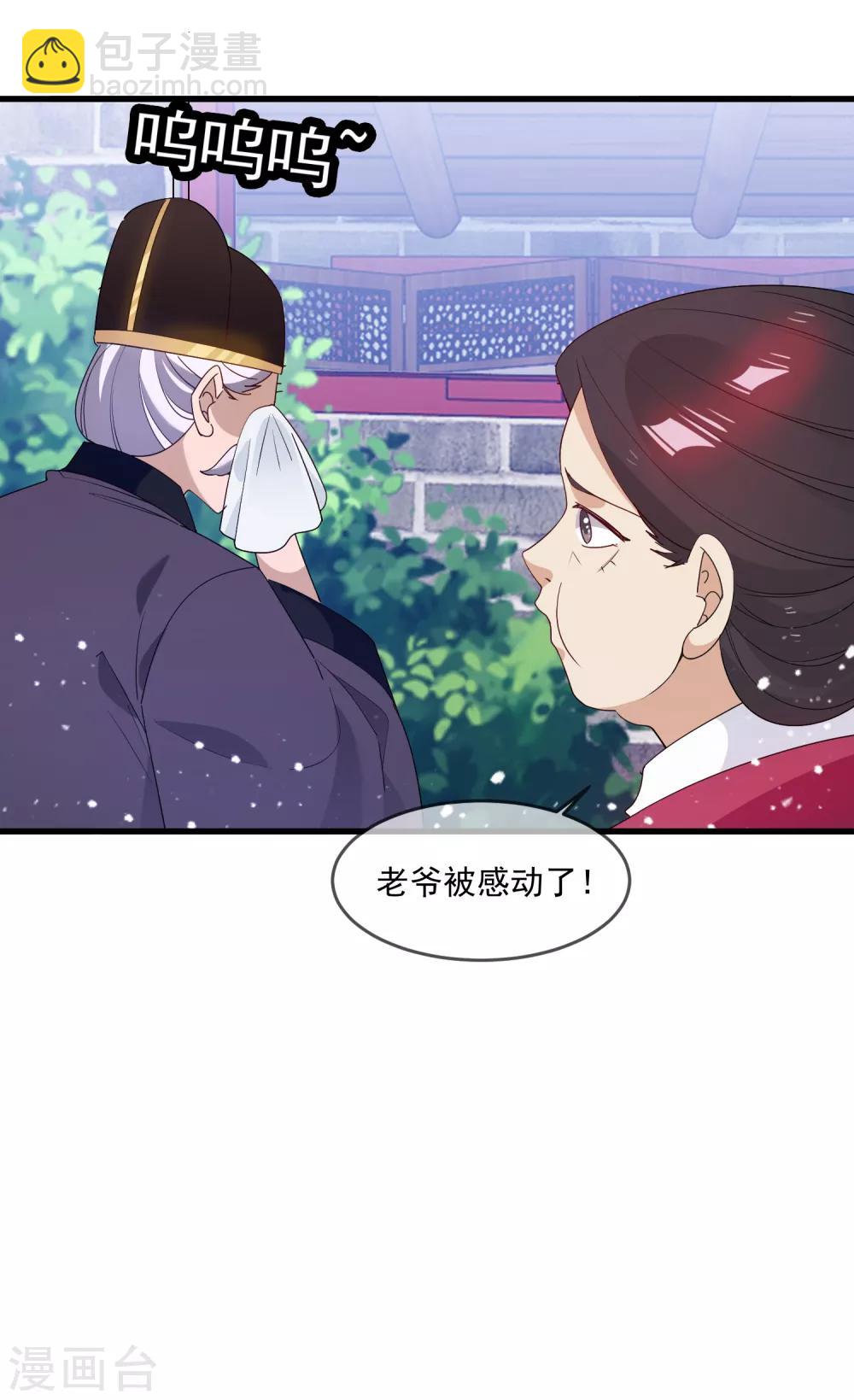 第59话 老当益壮1