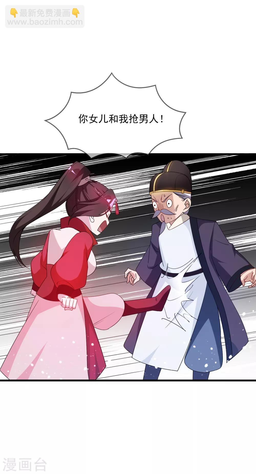 第59话 老当益壮19