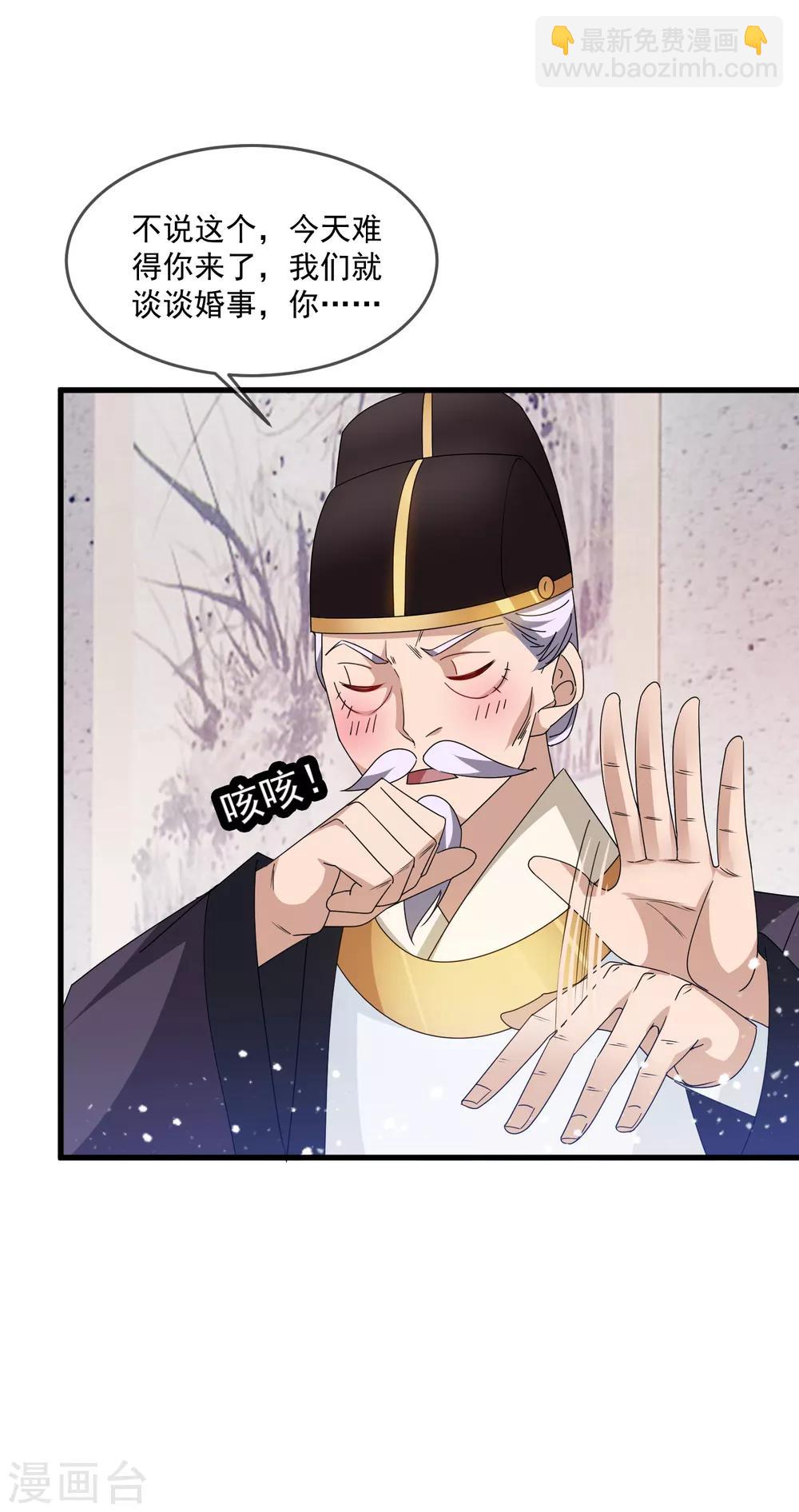 第59话 老当益壮25