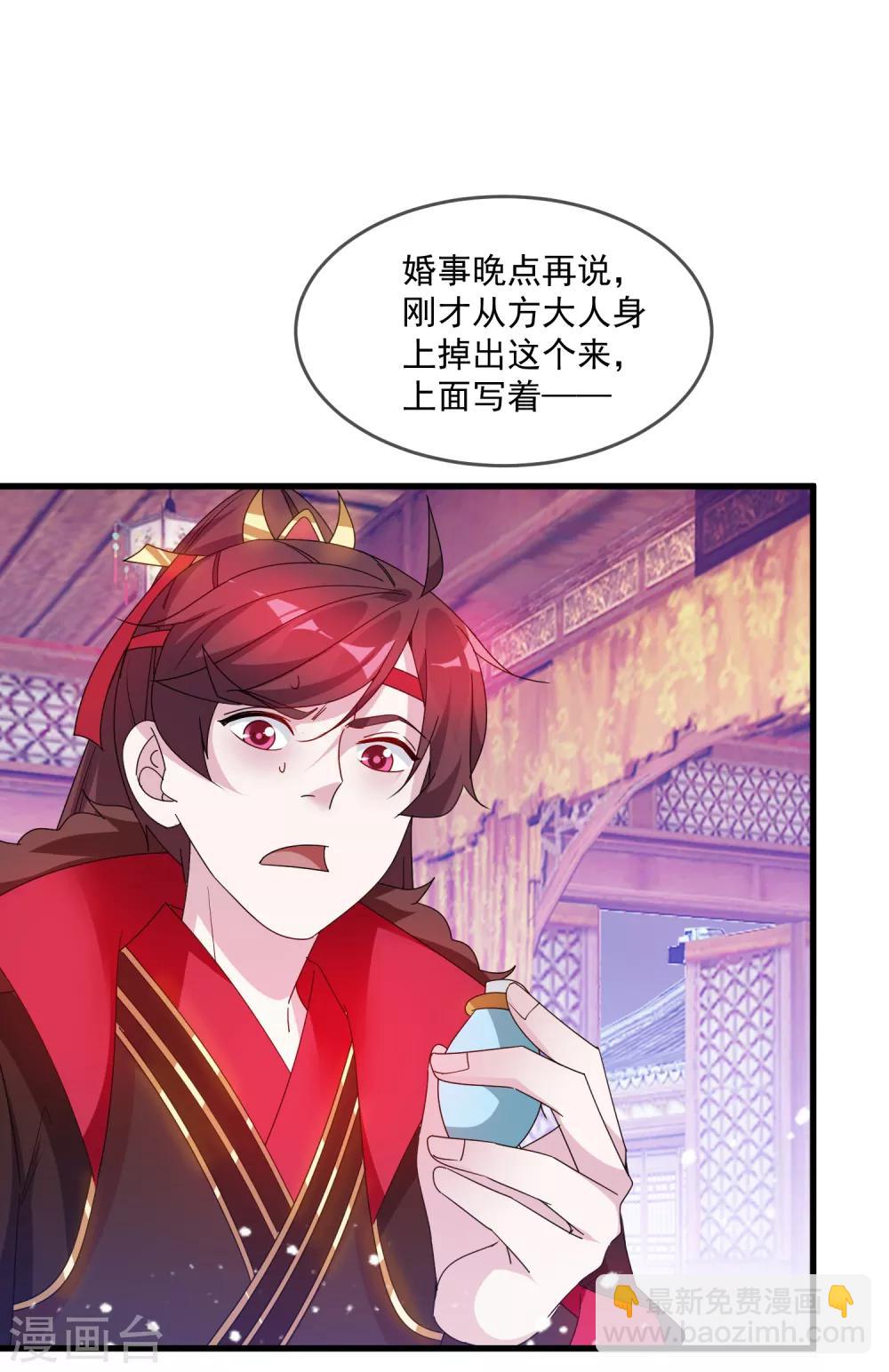 第59话 老当益壮29