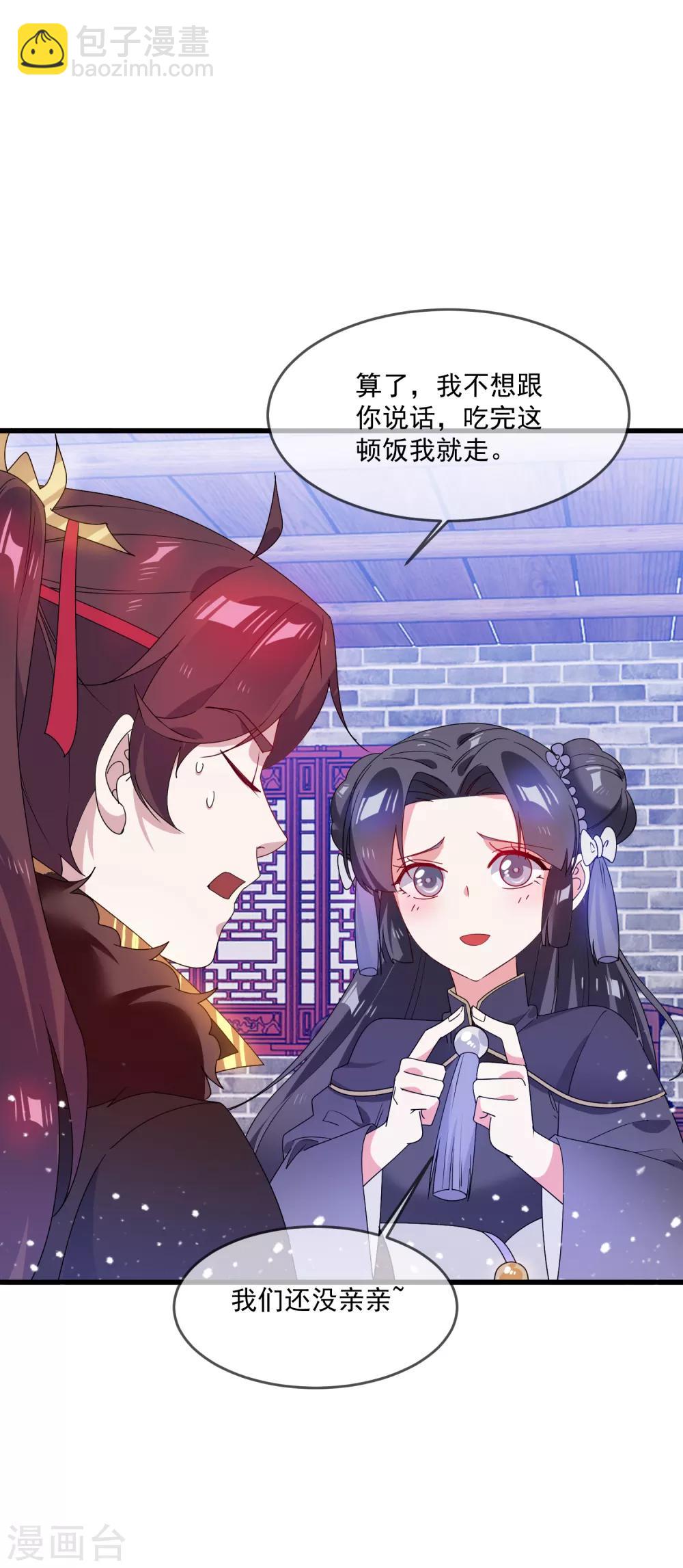 第59话 老当益壮3