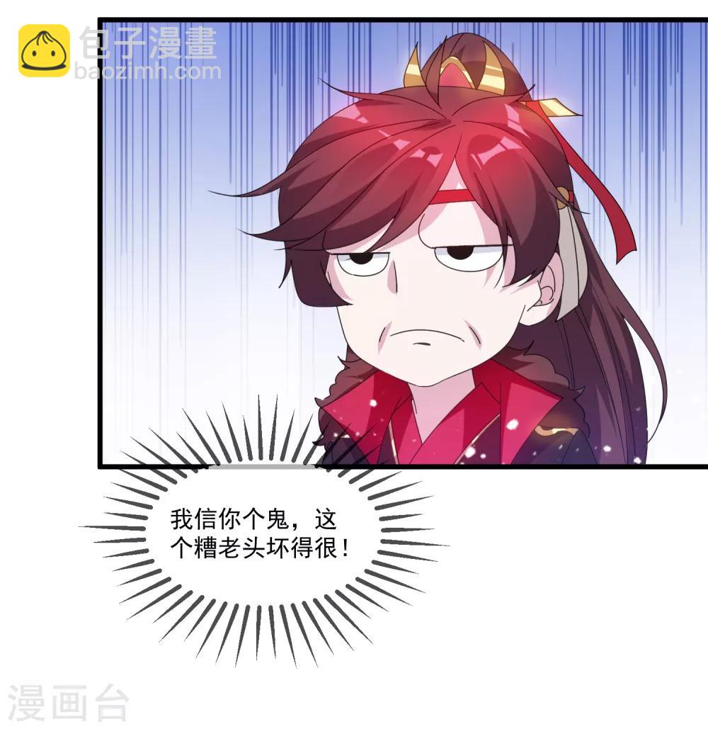 第59话 老当益壮33