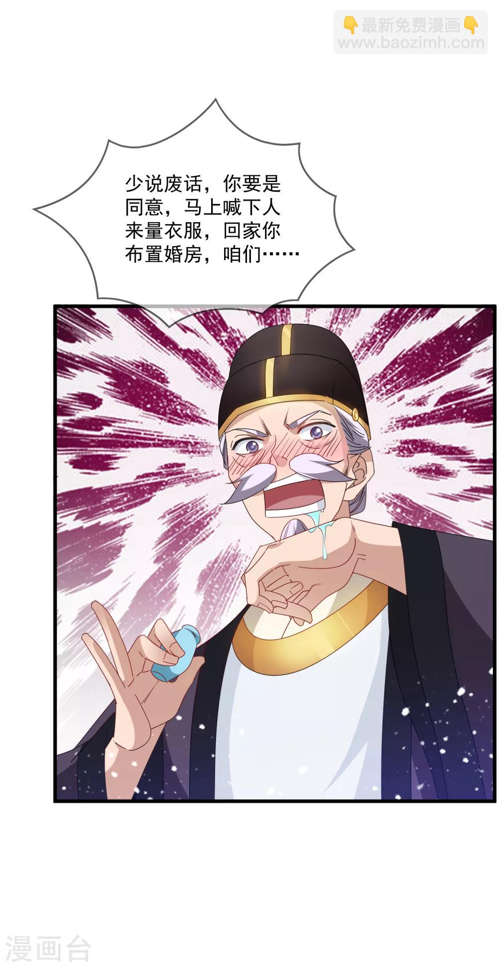 第59话 老当益壮35