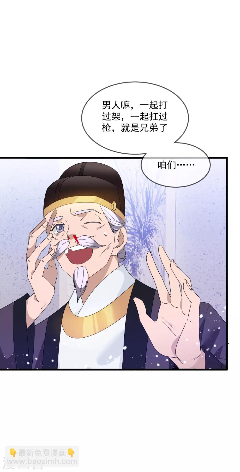 第60话 我太难了14