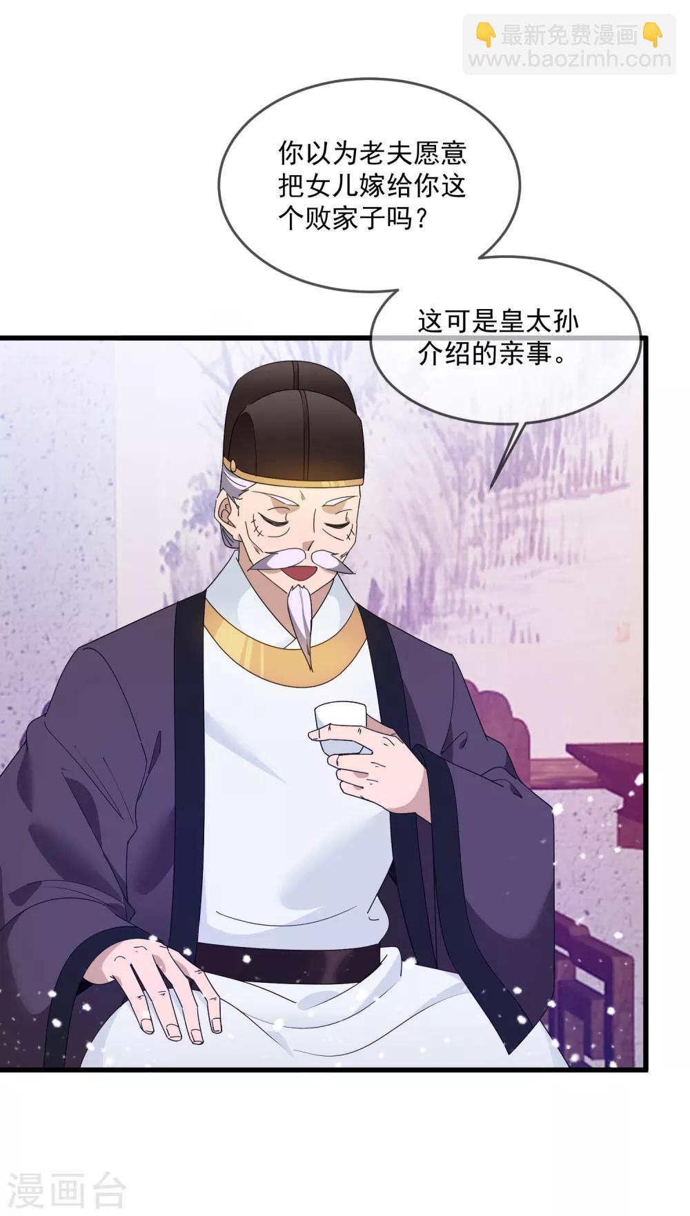 第60话 我太难了18