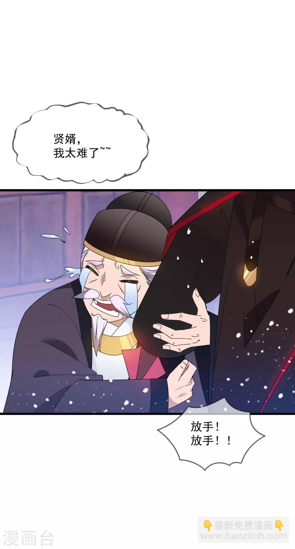 第60话 我太难了29