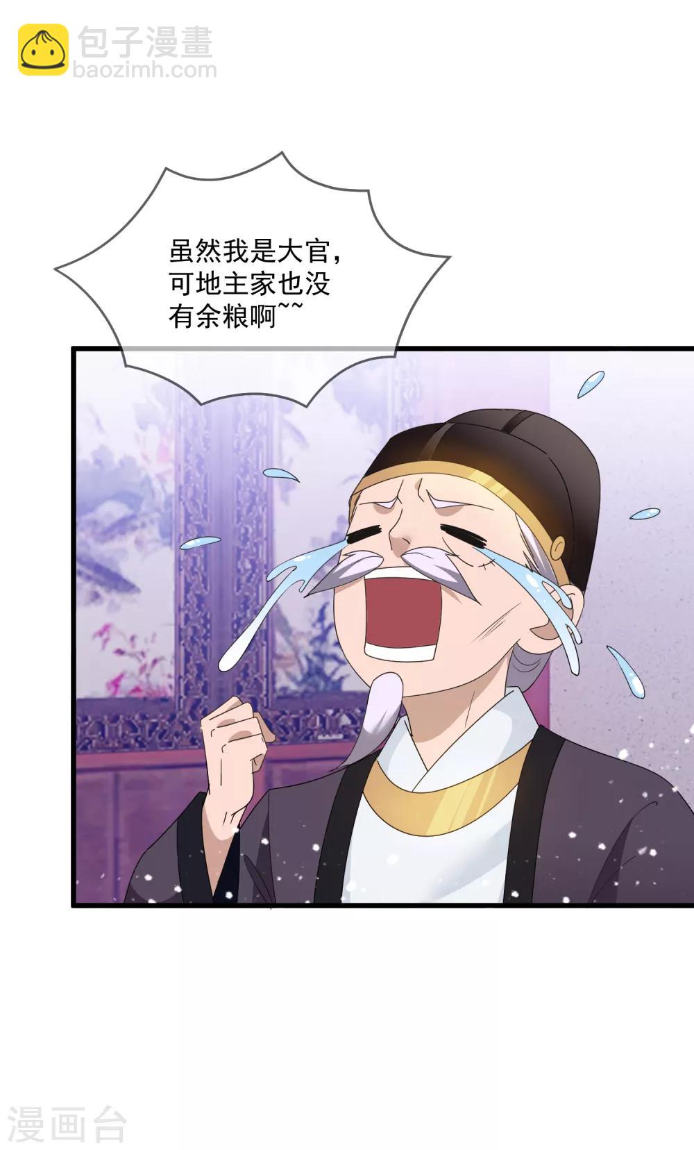 第60话 我太难了34