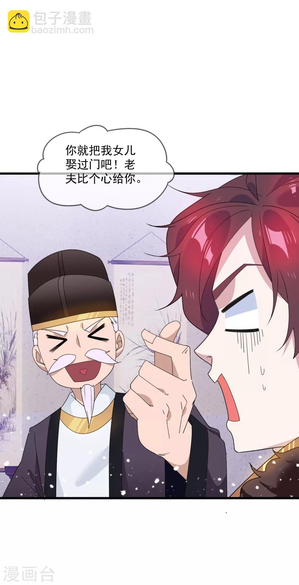 第60话 我太难了36