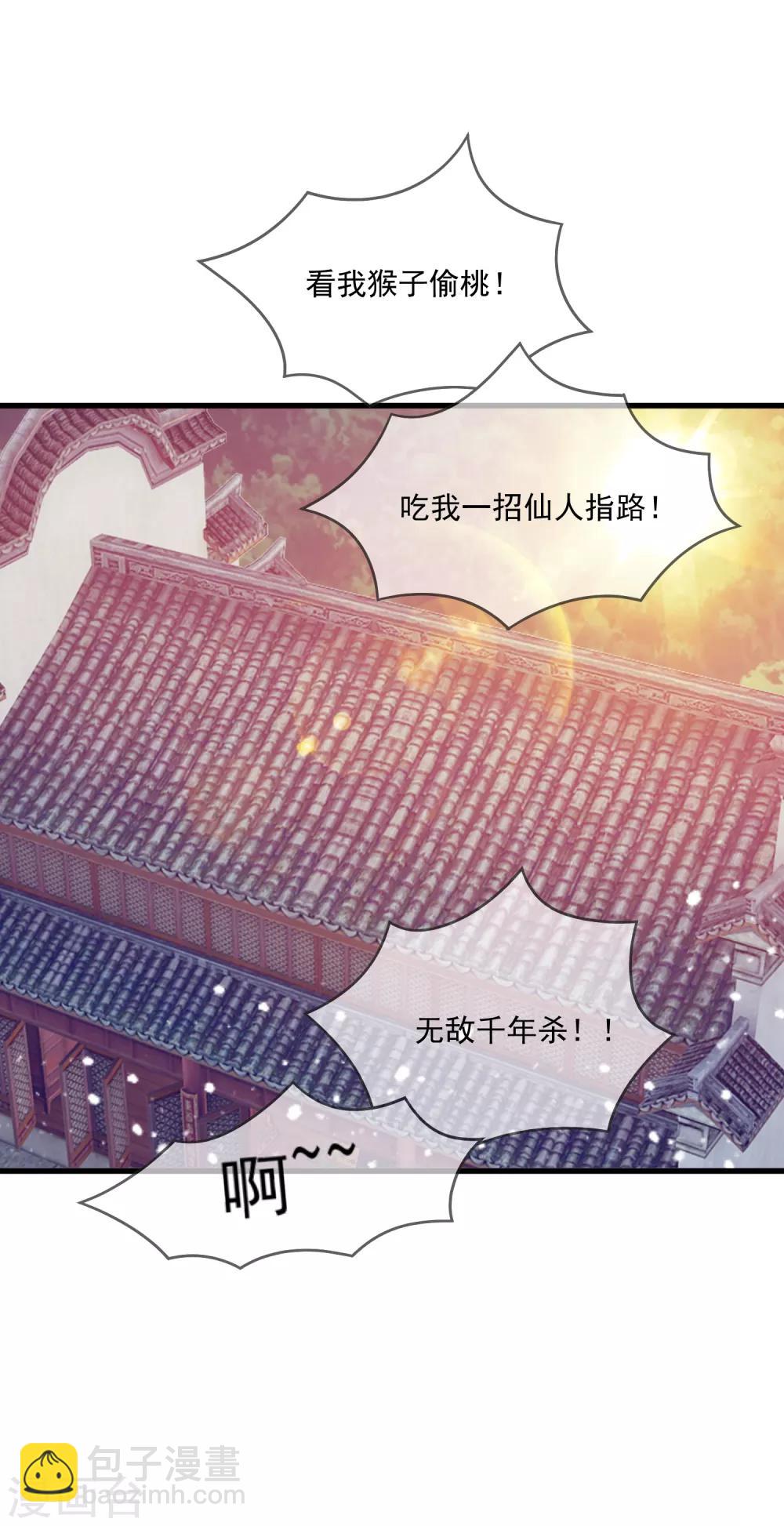 第60话 我太难了9