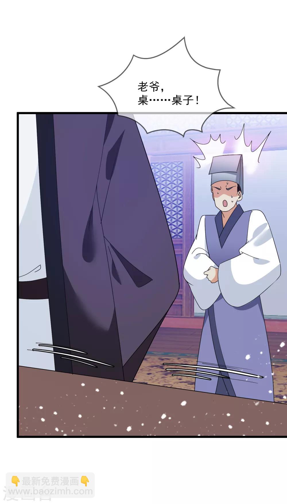 第61话 好基友4