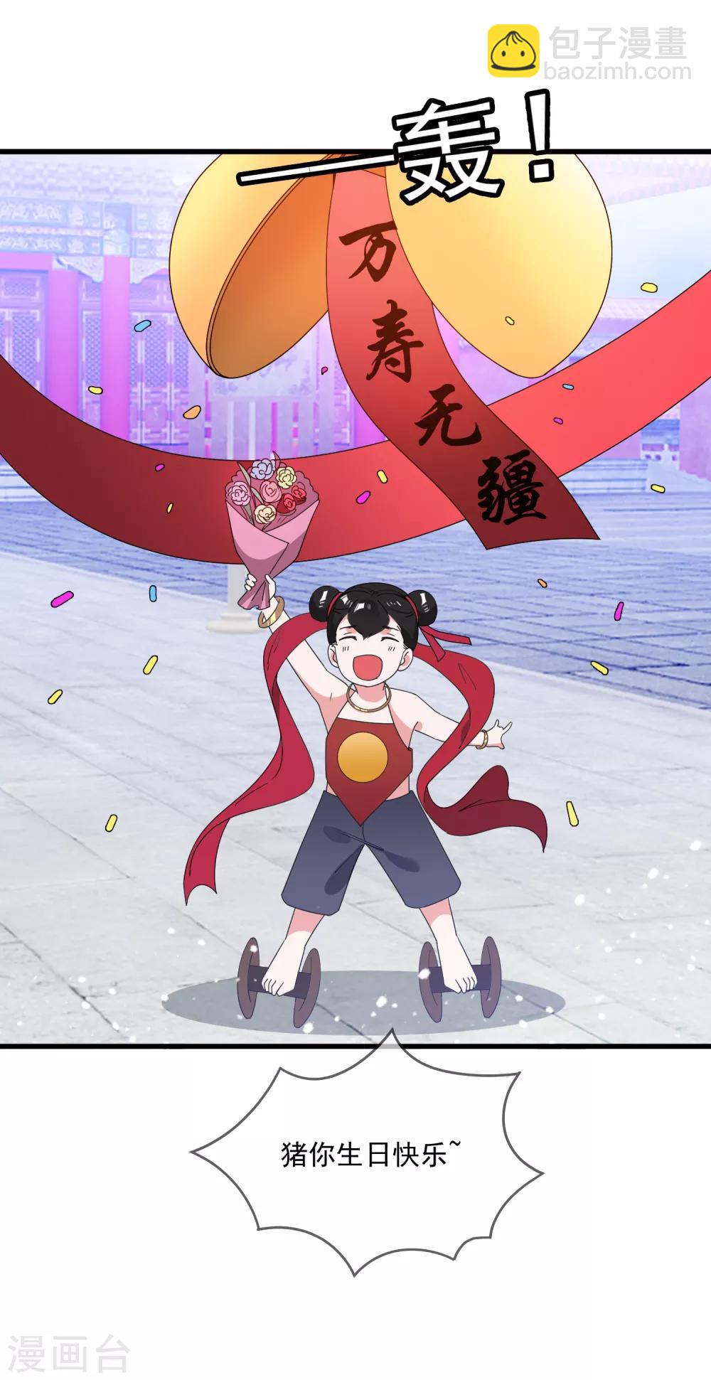 第62话 猪你生日快乐！23