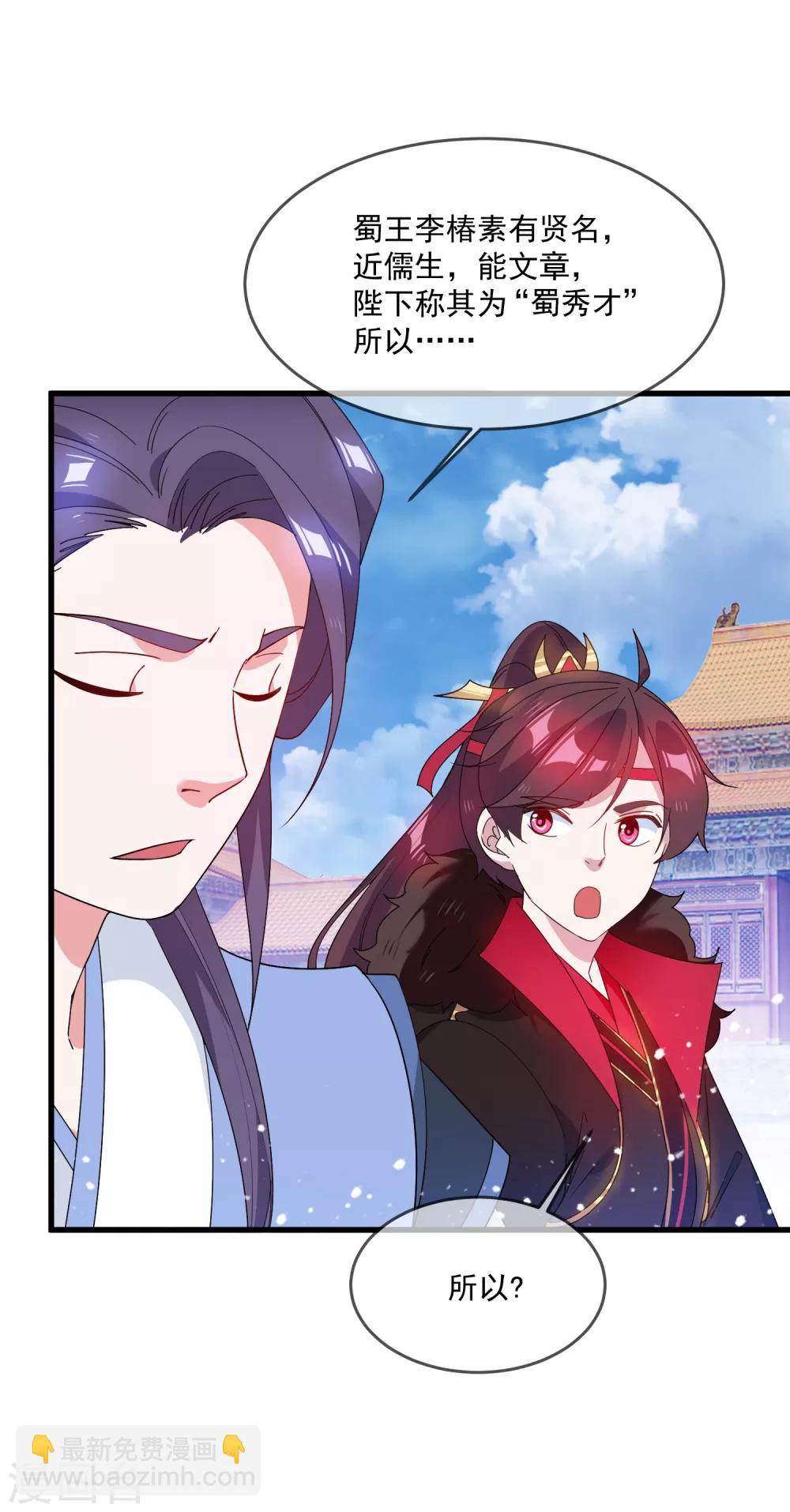第62话 猪你生日快乐！6