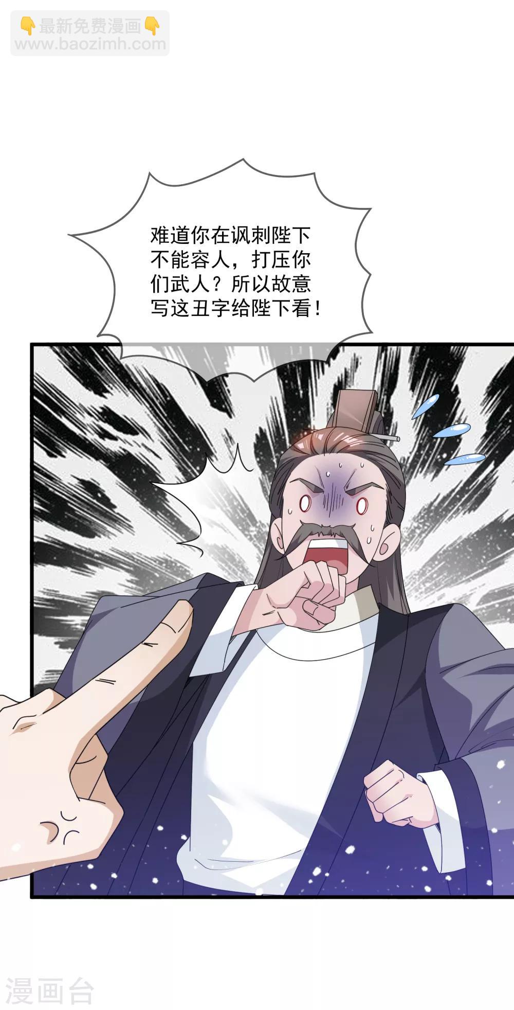第63话 臣献丑了！15