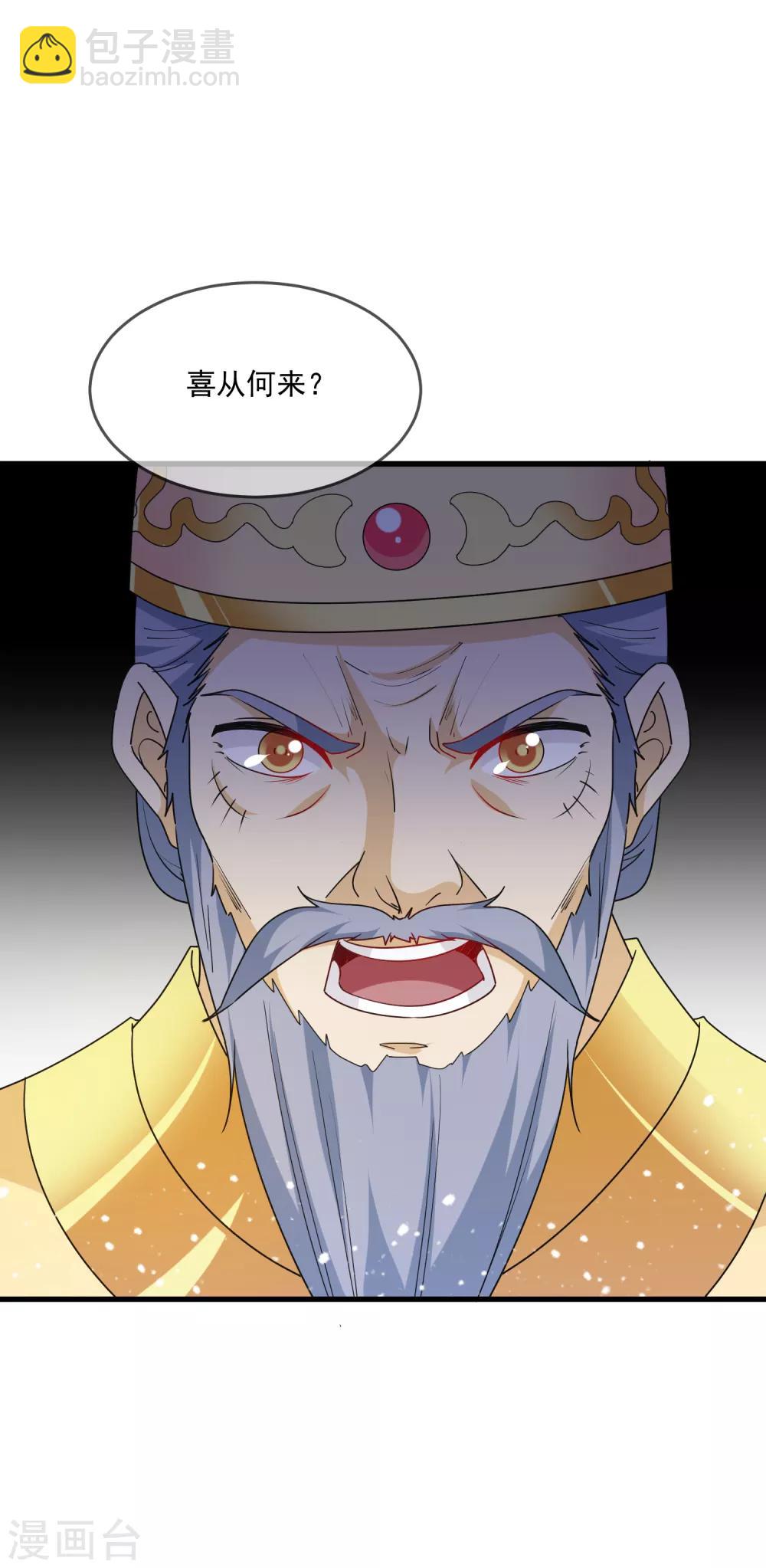 第63话 臣献丑了！25