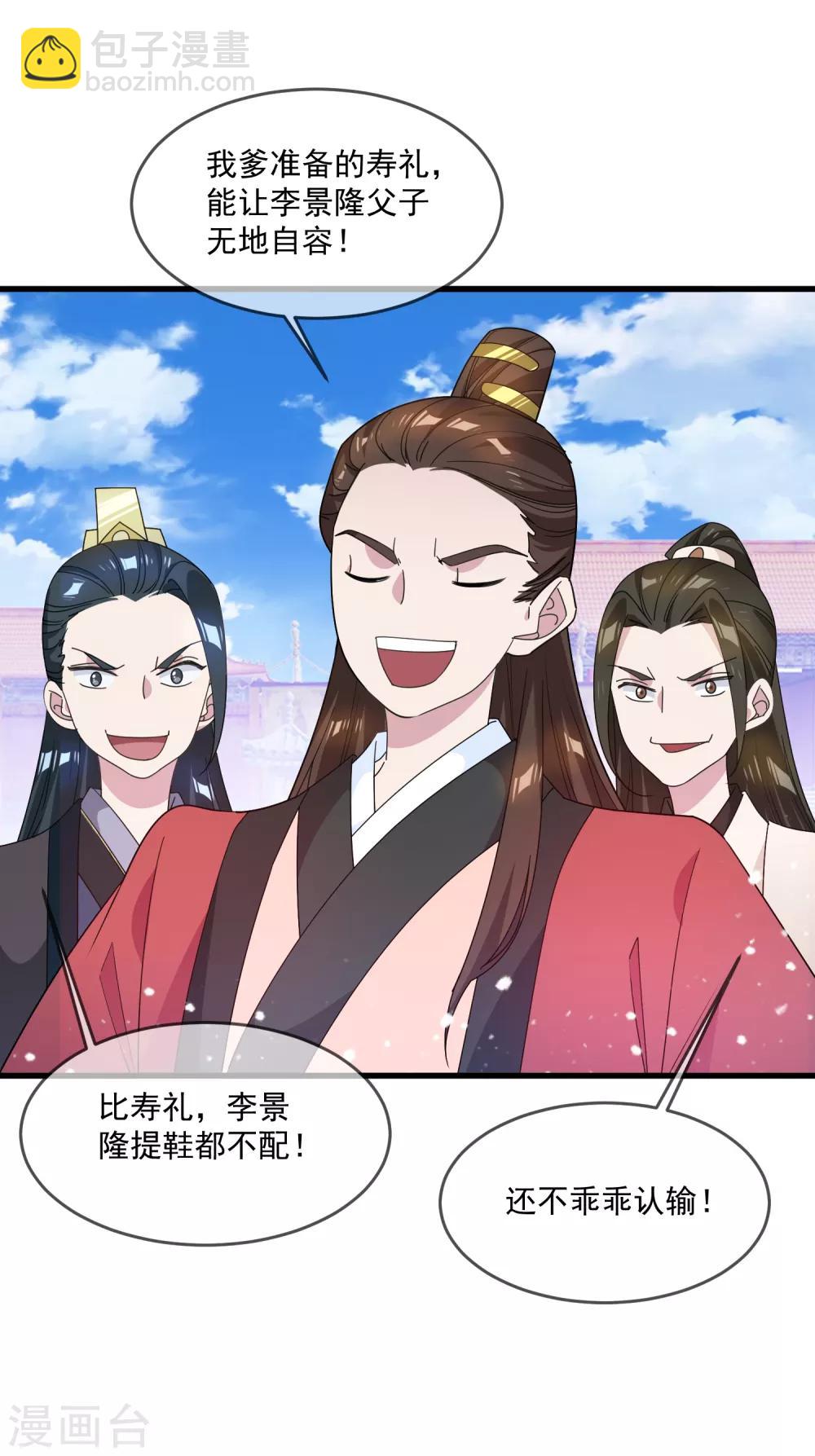 第64话 一桶江山1