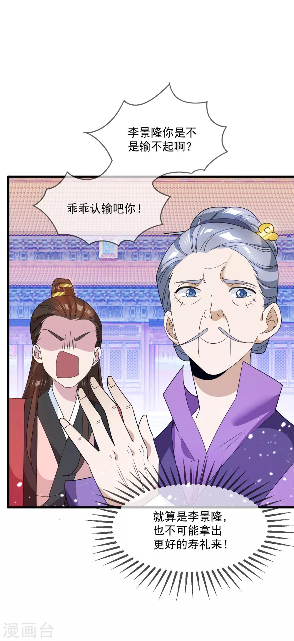 第64话 一桶江山18