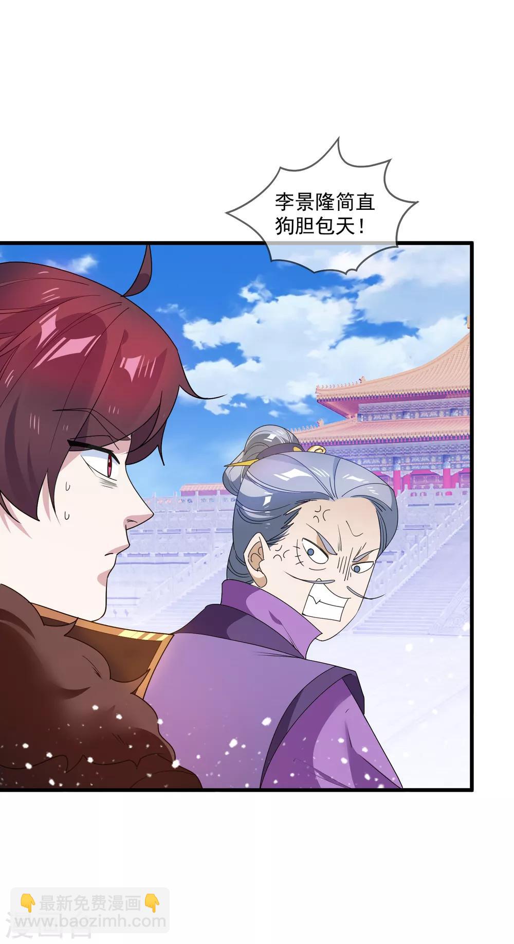 第64话 一桶江山26