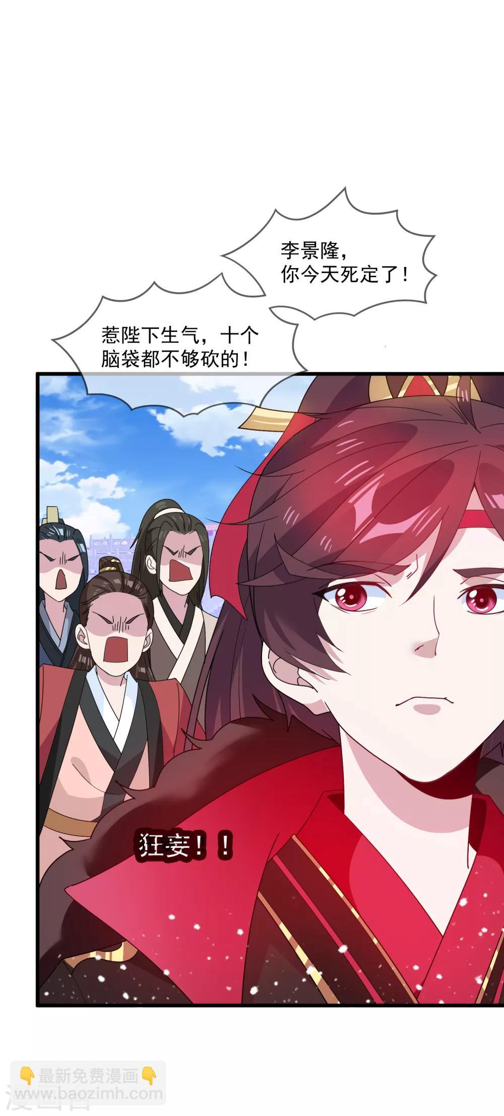 第64话 一桶江山27