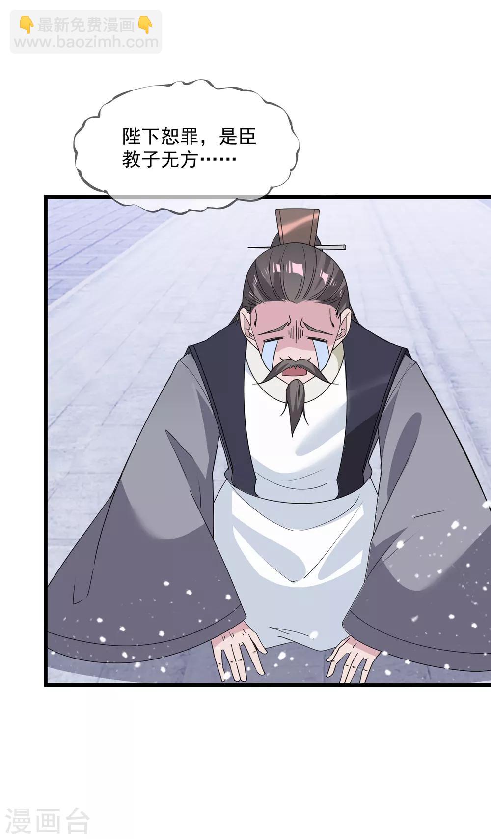 第64话 一桶江山29
