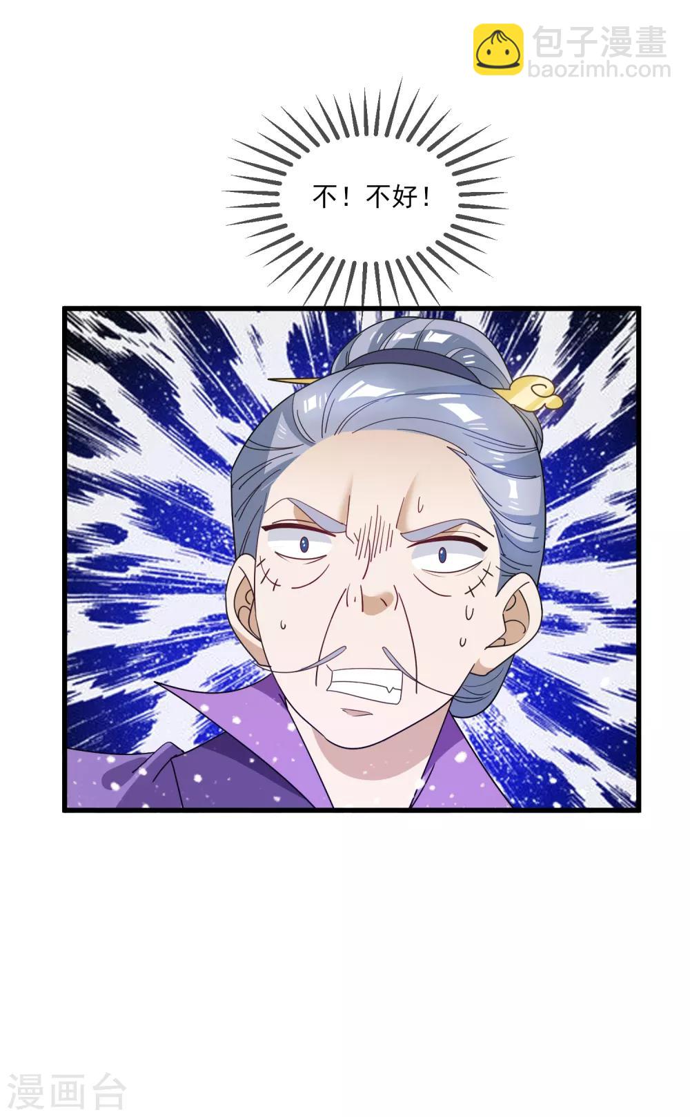 第64话 一桶江山32