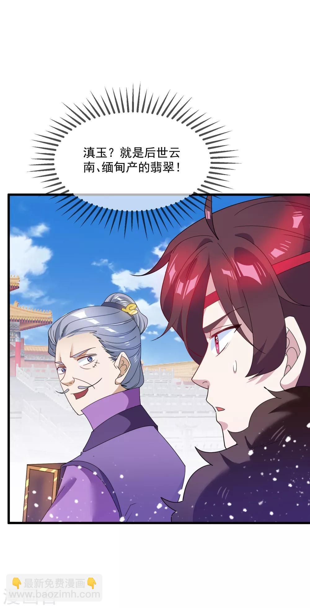第64话 一桶江山8