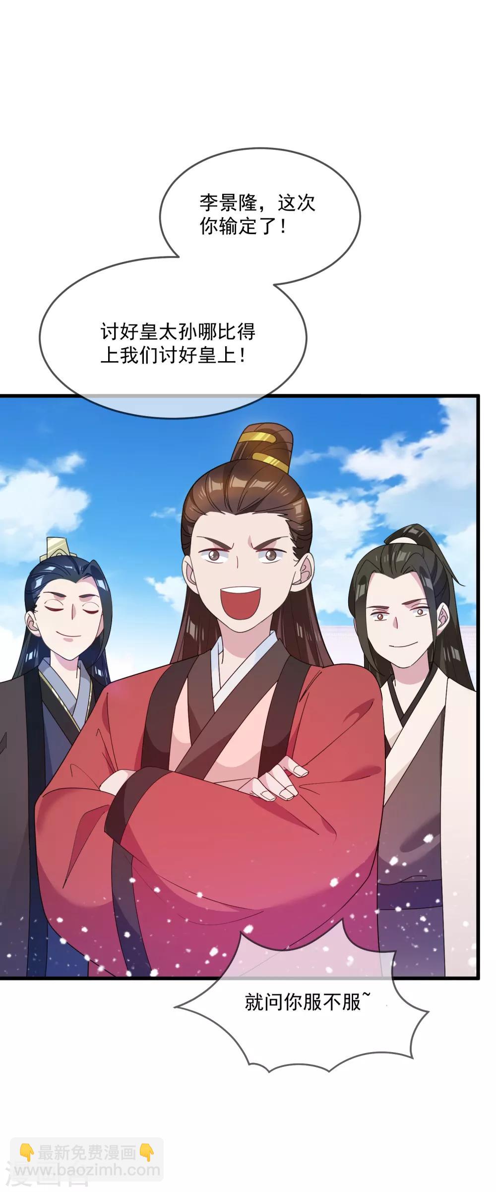 第64话 一桶江山9