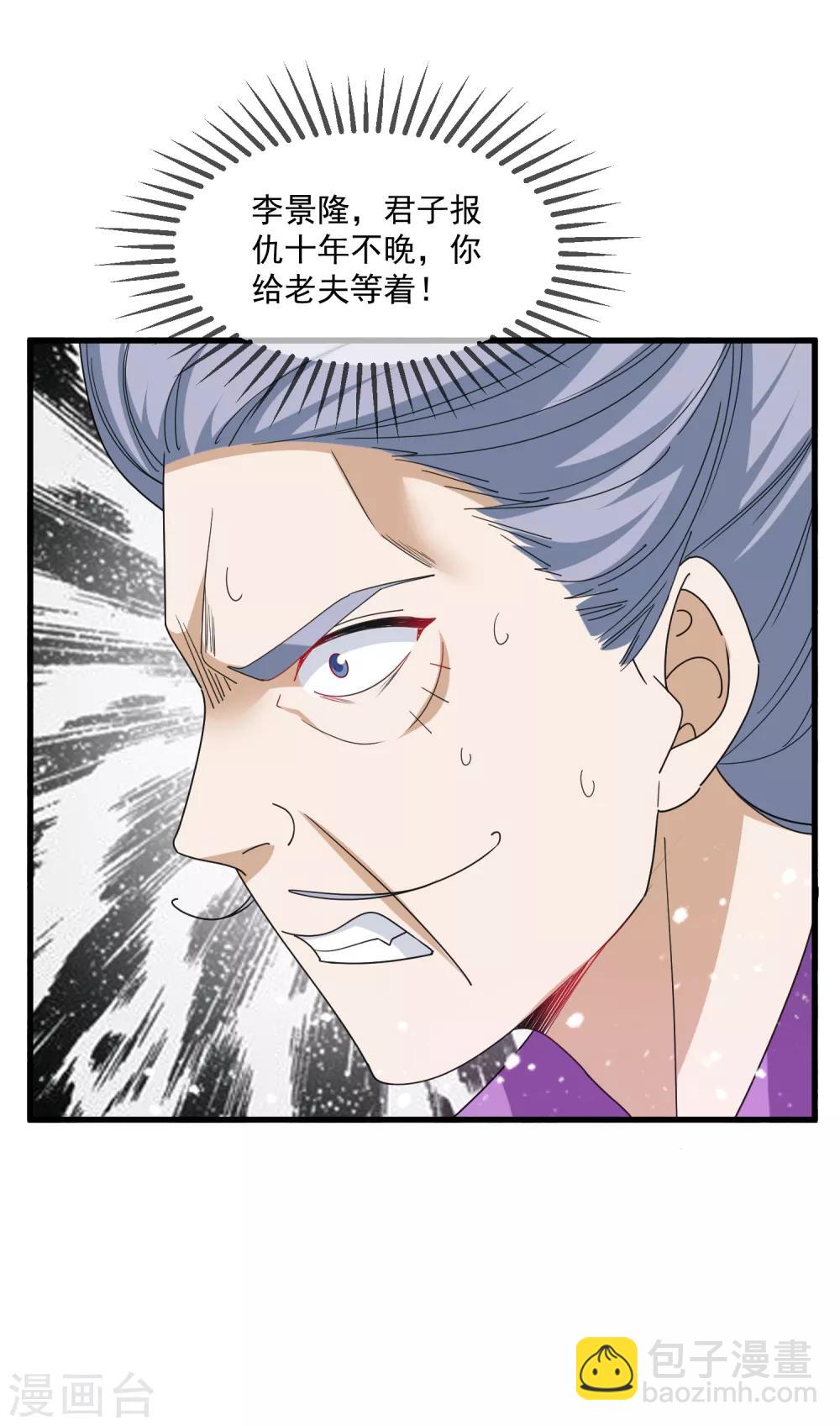 第65话 忽悠瘸了！11