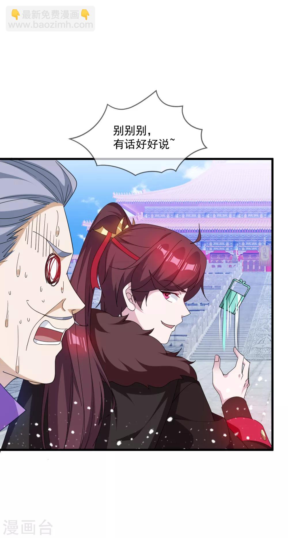 第65话 忽悠瘸了！14