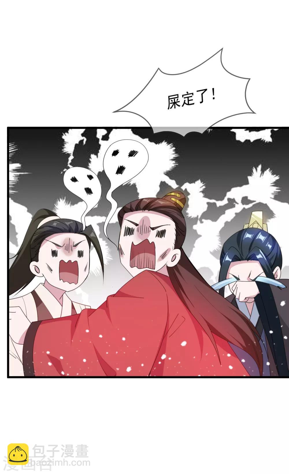 第65话 忽悠瘸了！16
