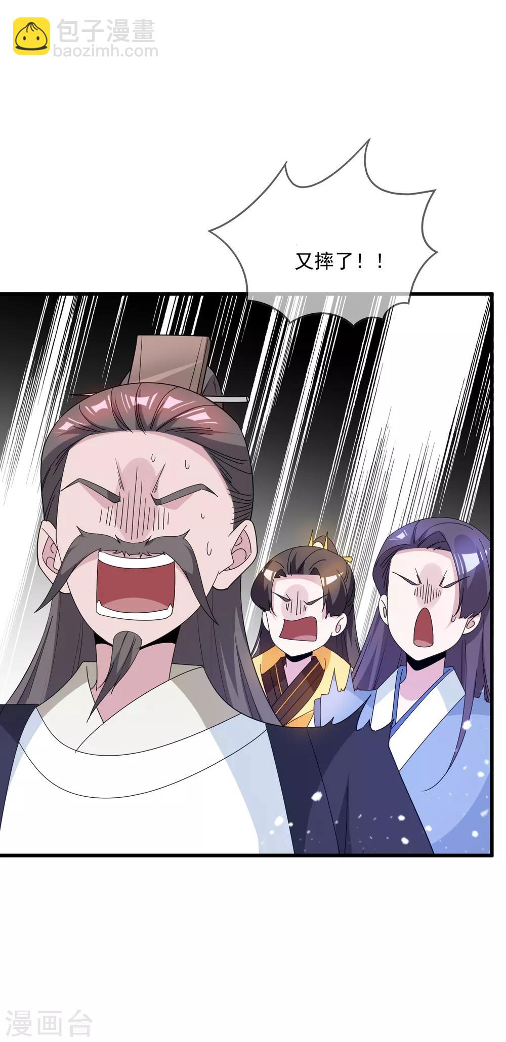 第65话 忽悠瘸了！17