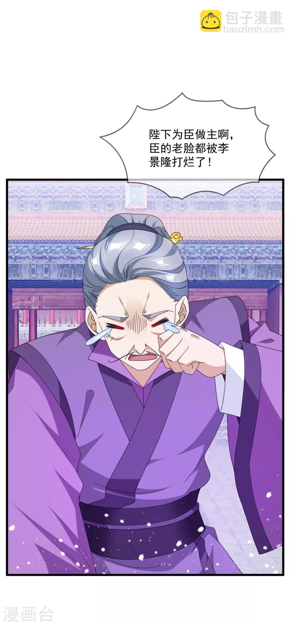 第65话 忽悠瘸了！18