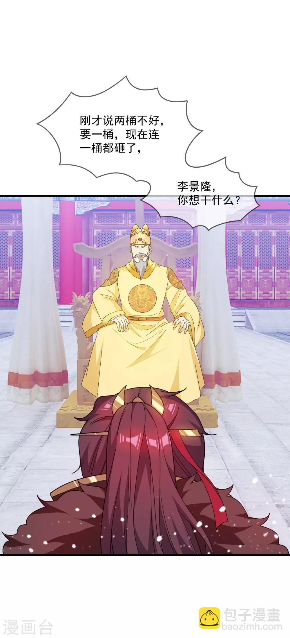 第65话 忽悠瘸了！19