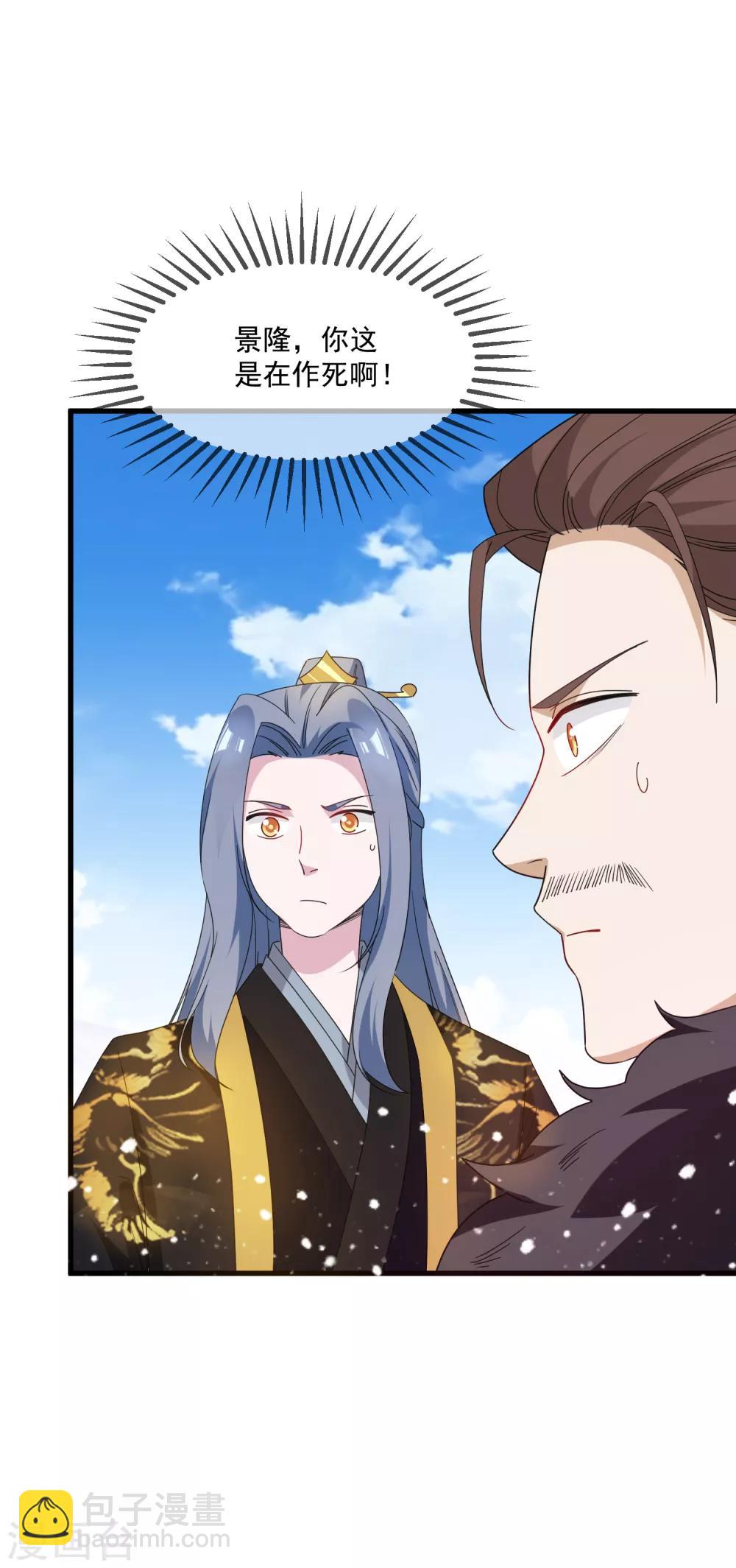第65话 忽悠瘸了！20