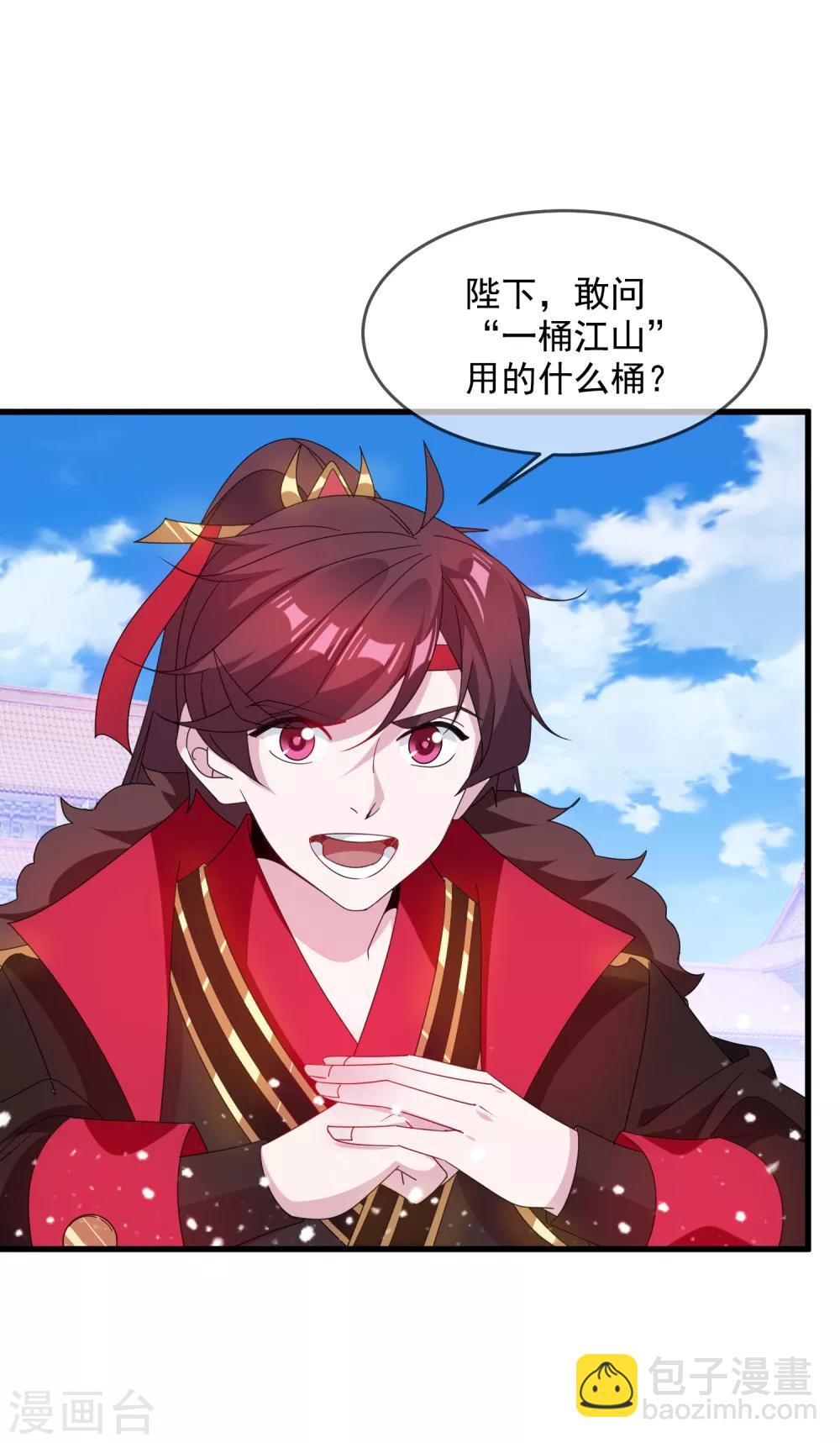 第65话 忽悠瘸了！21
