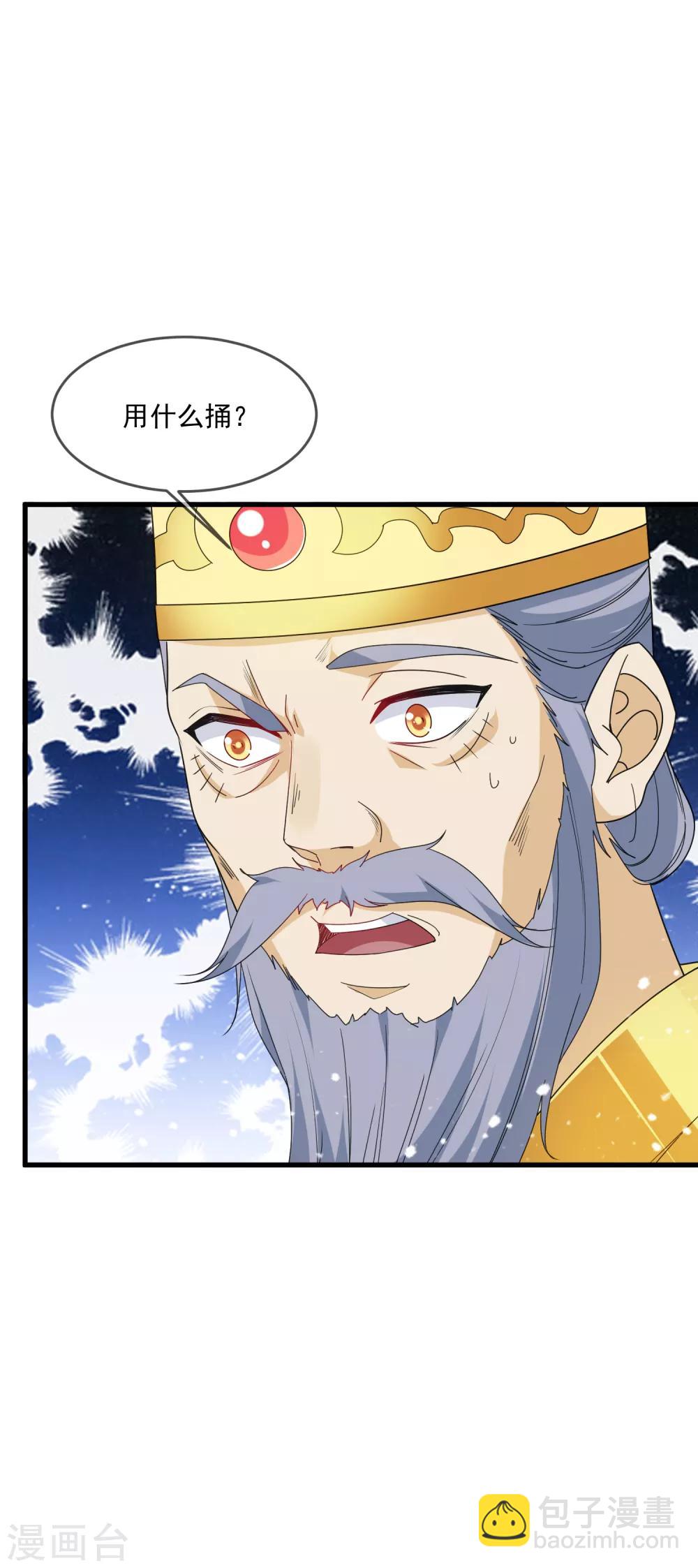 第65话 忽悠瘸了！22
