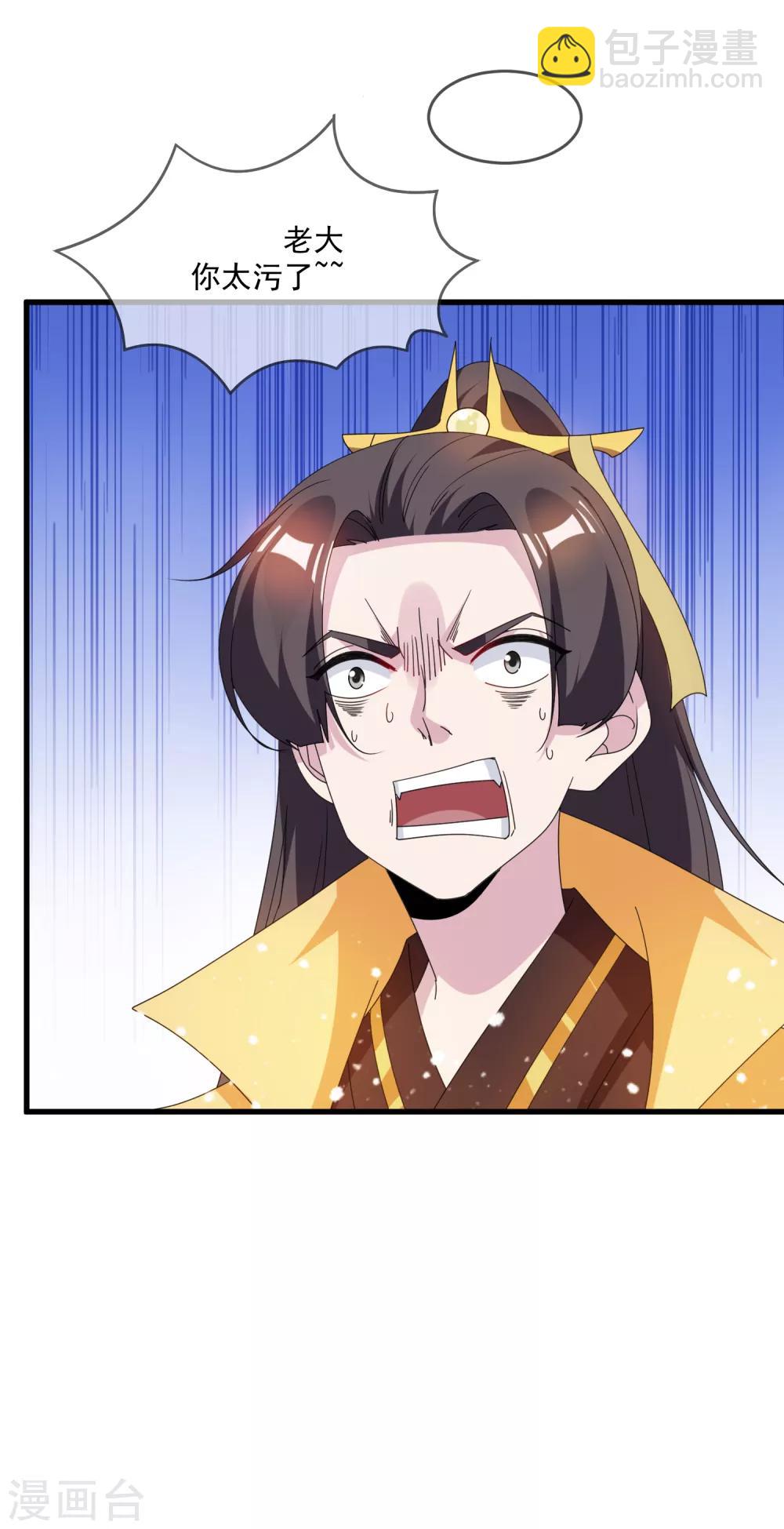 第65话 忽悠瘸了！24