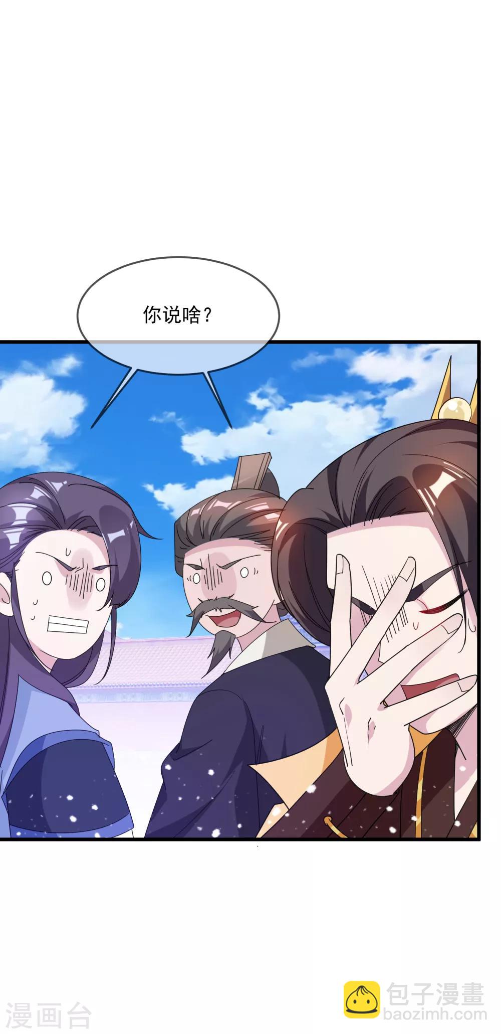 第65话 忽悠瘸了！25