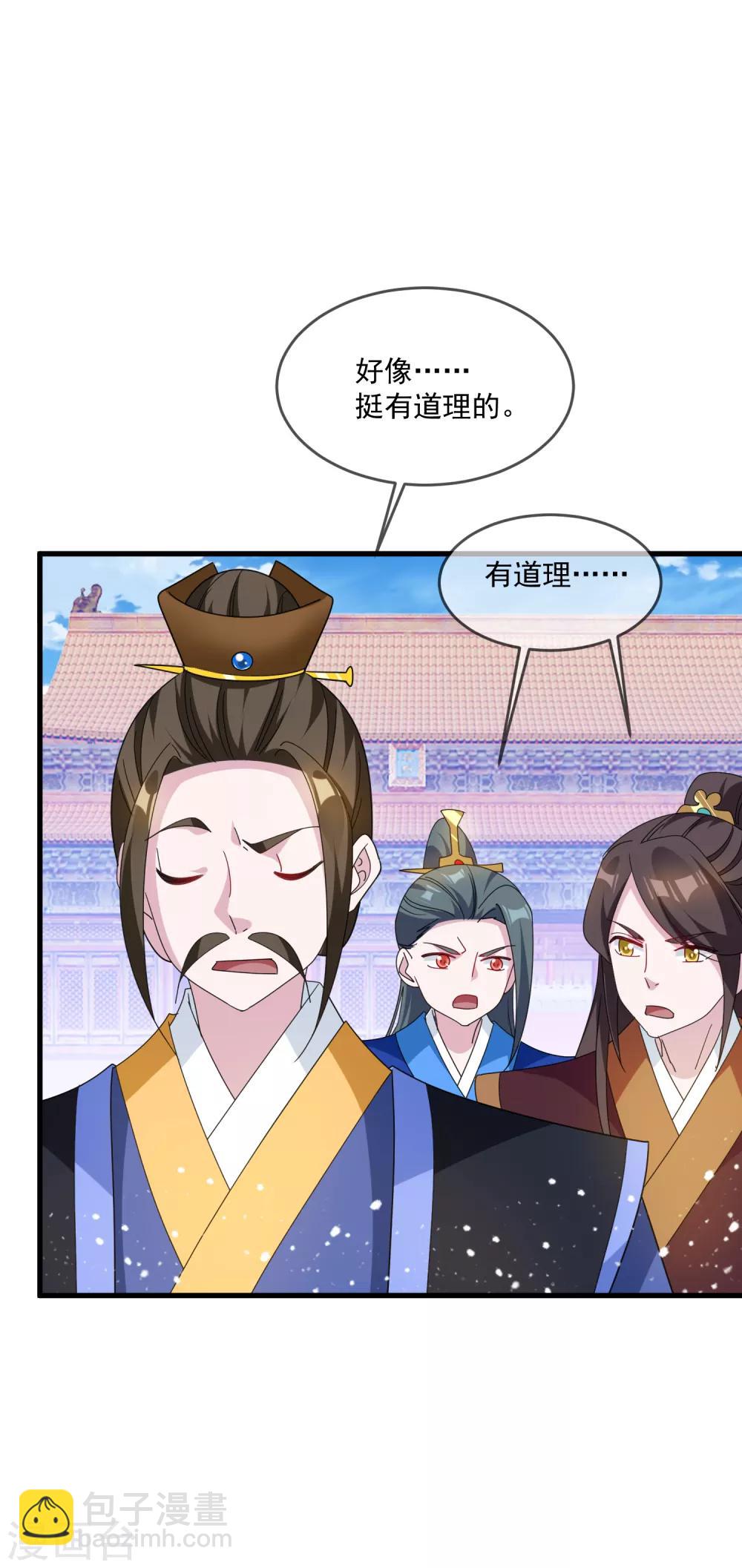 第65话 忽悠瘸了！27
